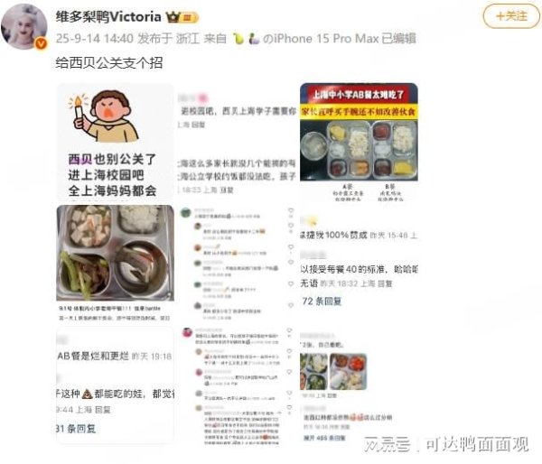配资炒股资讯 网友喊话西贝进上海校园，上海网友：我儿子屎都能吃，都觉得午饭难吃